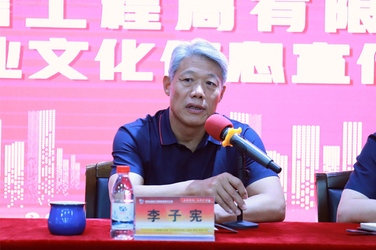 13-公司黨委書記、總經理李子憲在會上作重要講話.jpg